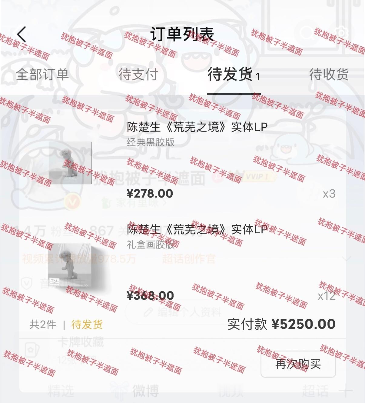入坑后第一次给新专接生，5250（我爱我梨）小小心意请查收希望可以继续做你喜欢的