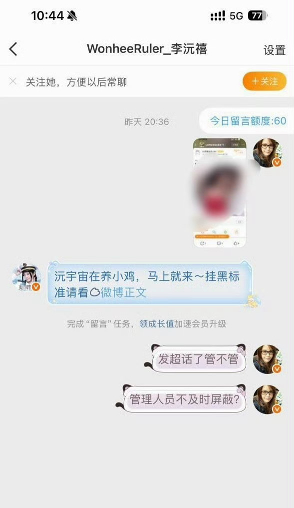 wonhee李沅禧 在不在上班了…… 