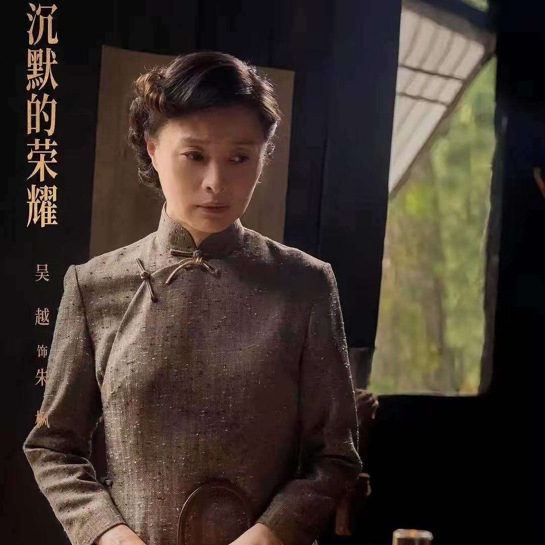 53岁不婚不育，却用教科书级的演技，在《沉默的荣耀》里仅凭指尖和抿嘴轻笑，就把角