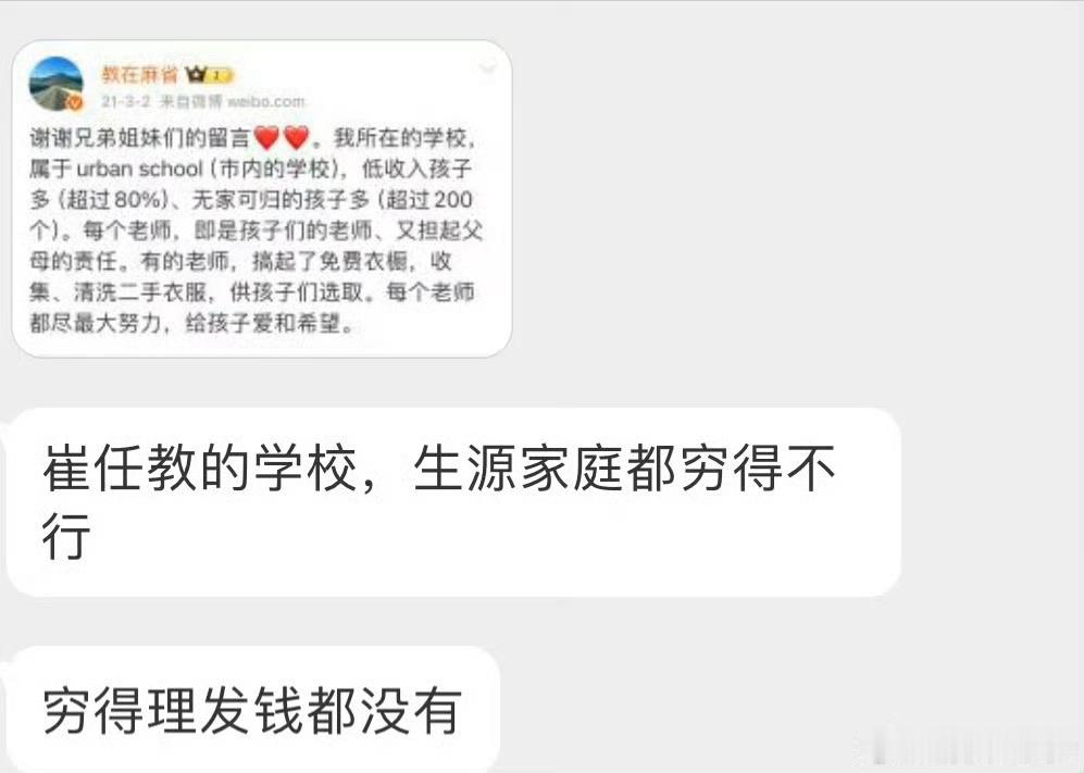 吃瓜看到图一，微博母婴育儿教育圈有个博主一直假装自己孩子是在长沙名校上学，今天被