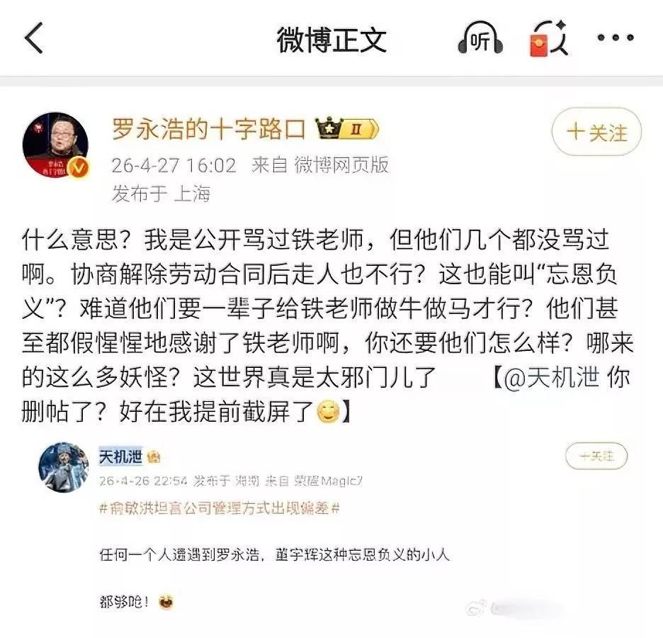 罗永浩终于发声

针对东方甄选

这波操作看完我真忍不住吐槽。还是那熟悉的配方，