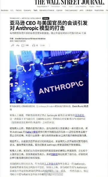 Claude新模型被封禁全过程 有意思的是这件事居然是亚马逊举报的吗？这两家深度