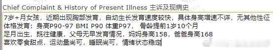 2024年儿泌首诊，又是老规律，感觉经历假期之后，早发育的娃，貌似有点多哦[黑线