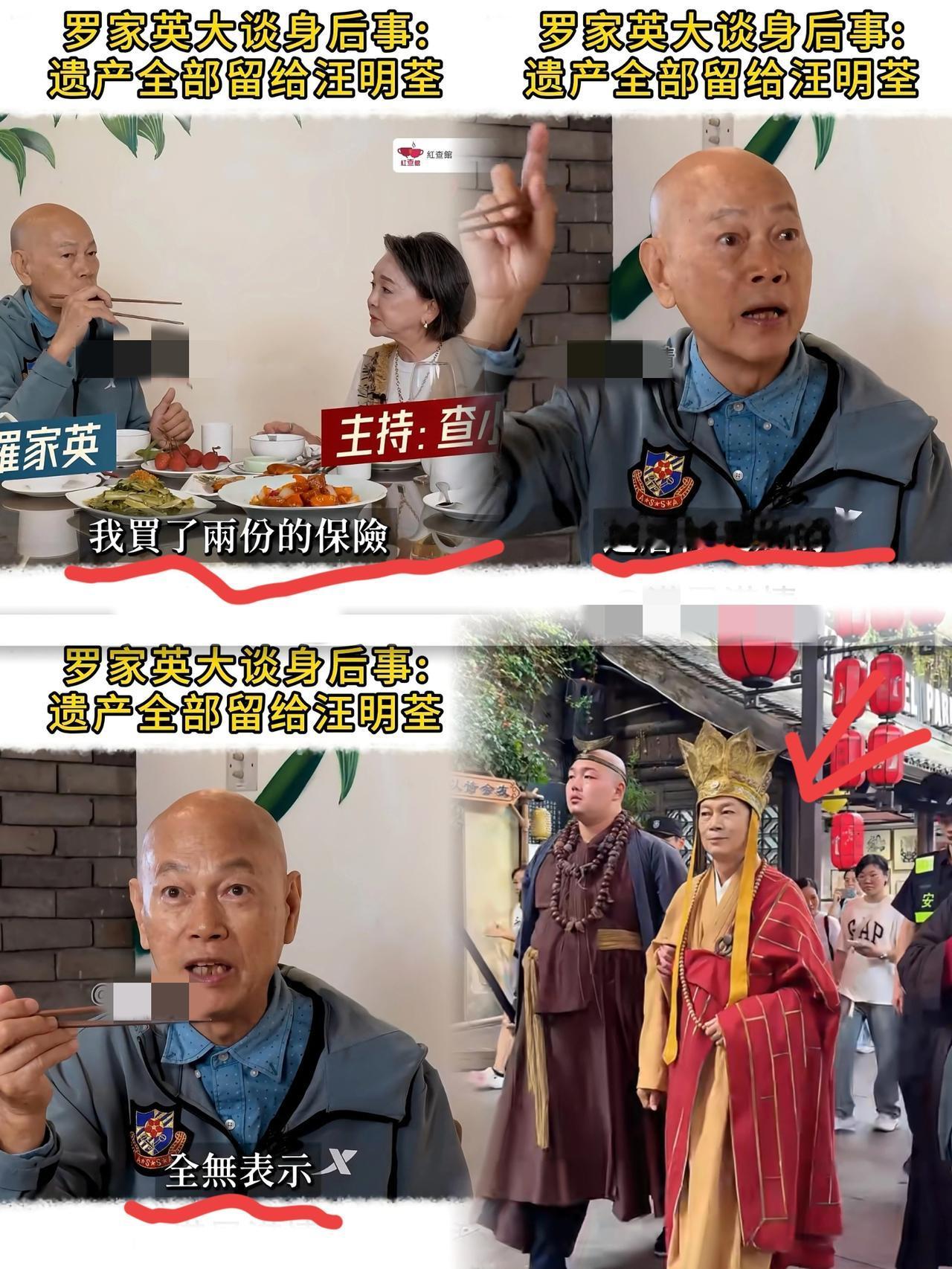 大家有没有发现？
其实罗家英晚年卖力打工挣钱早有预兆，
就因为他曾经在节目里说过