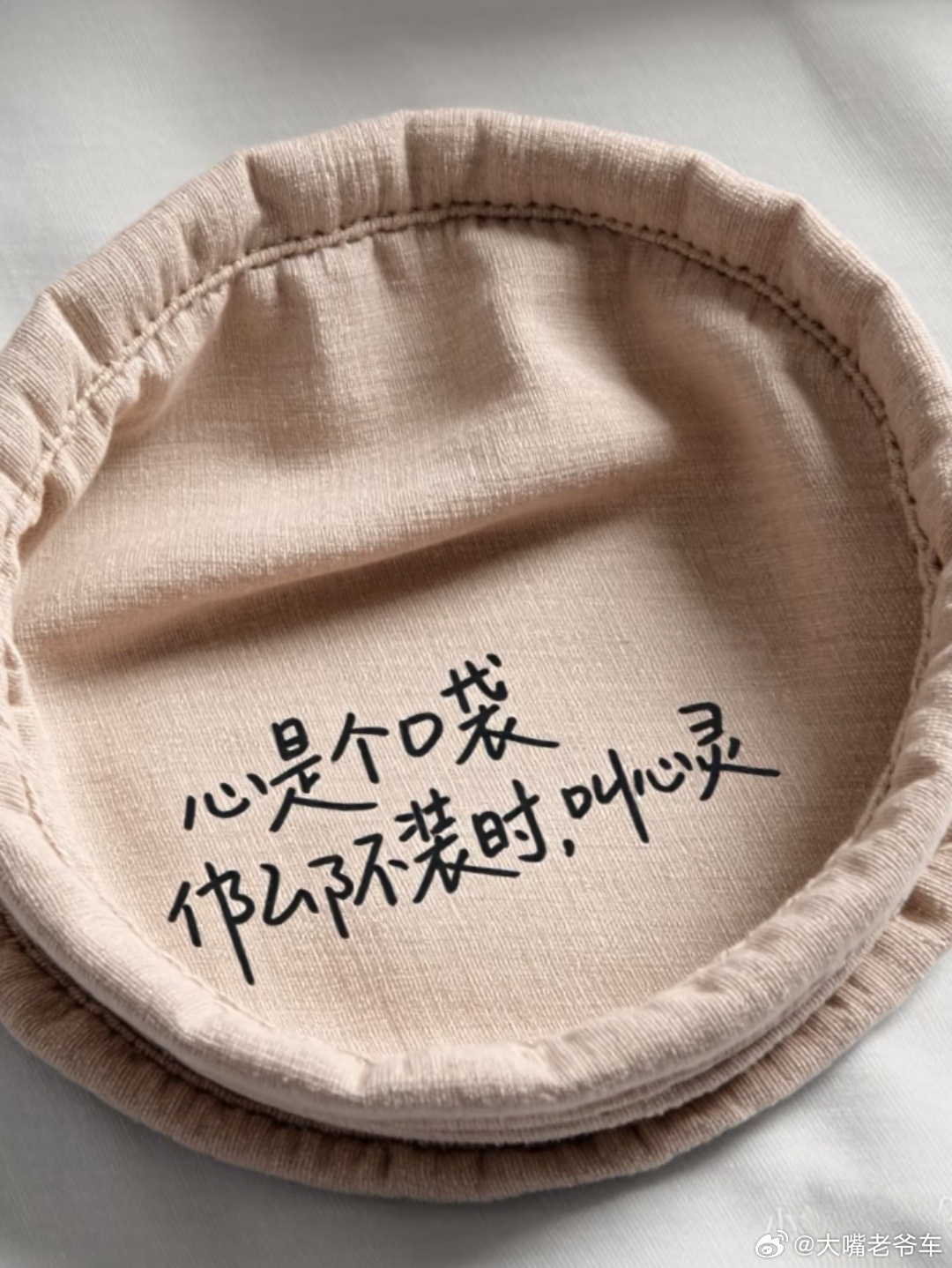 人心就像个口袋空着的时候叫心灵装点东西叫心眼装多了叫心计再多些就是心机装得太满就