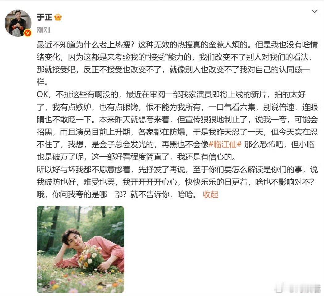 于正再黑也不会像临江仙那么恐怖吧 于正发文，最近在审阅一部新片，但宣传不让他发，