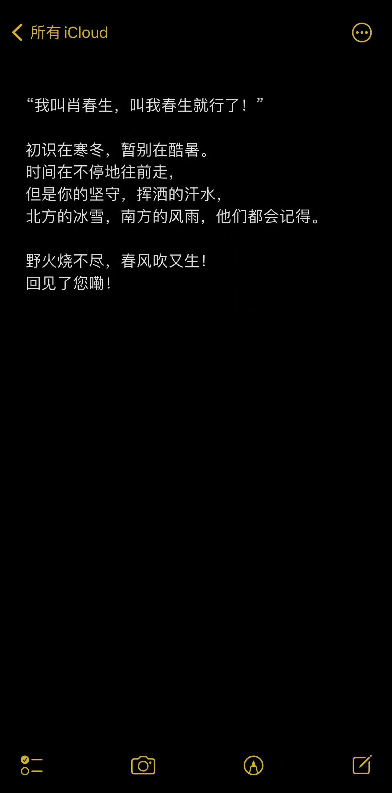 【肖战长文告别刘铮亮】肖战杀青小作文合集 昨天，主演的《小城良方》杀青，他以剧中