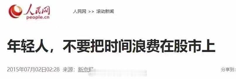 年轻人鄙视老登，会听你的吗？！笑话！！