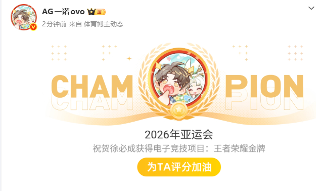 一诺中国电竞首位亚运双金一诺亚运双金成中国电竞现役第一人荣耀加身！一诺拿下个人第