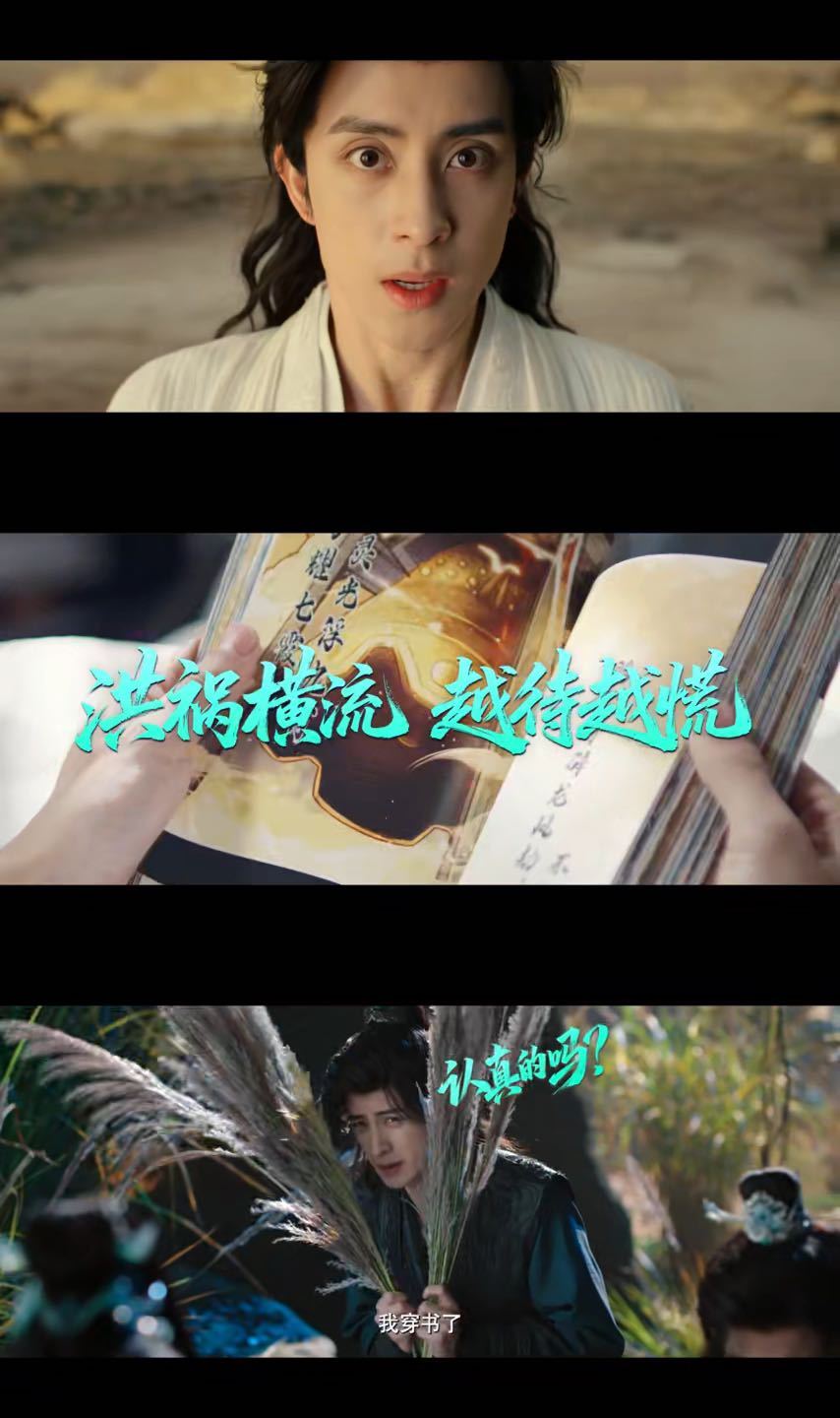 敖瑞鹏孙珍妮师兄太稳健定档师兄太稳健反套路仙侠轻喜剧正式定档0819敖瑞鹏饰演李