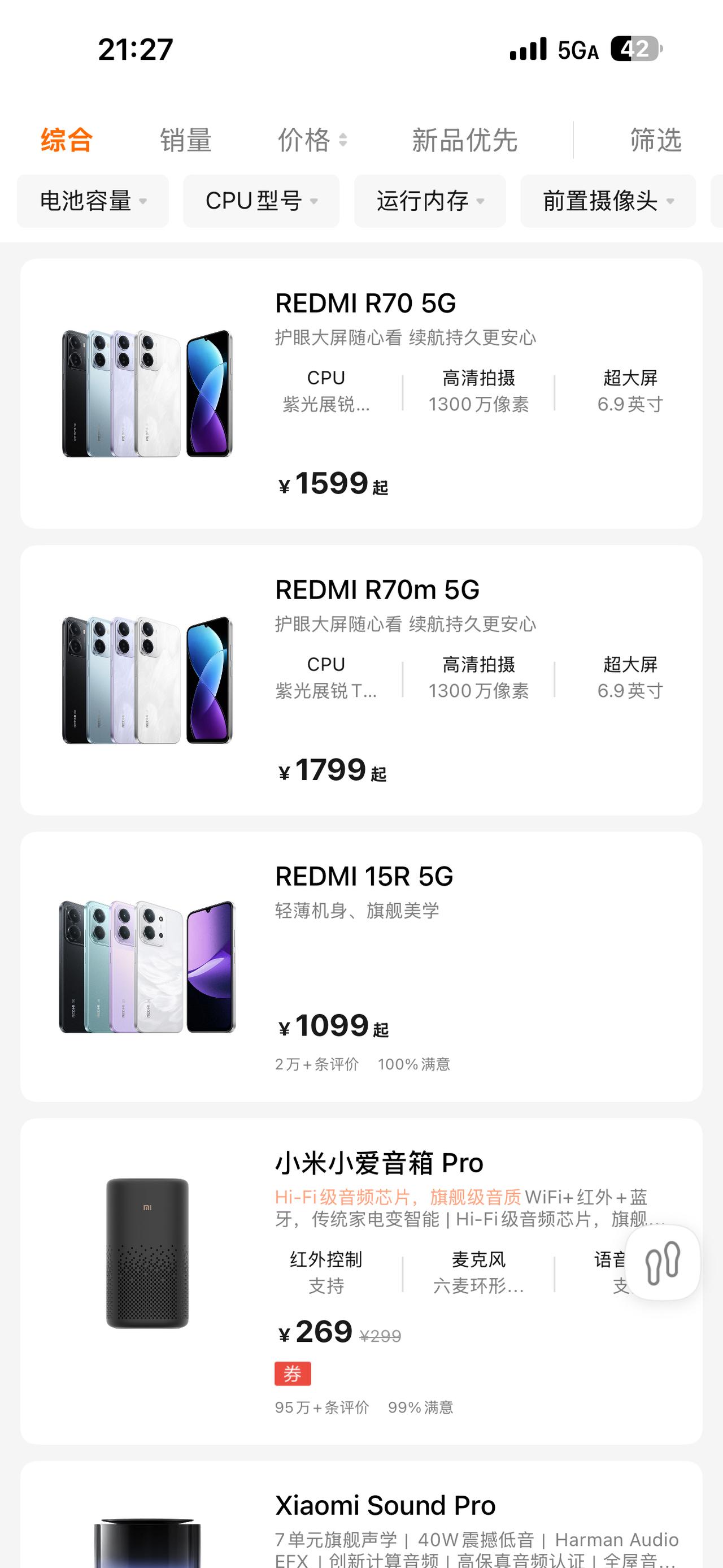 两款神秘的REDMI手机R70和R70m，昨晚还能在小米商城看到，今晚再看已经“