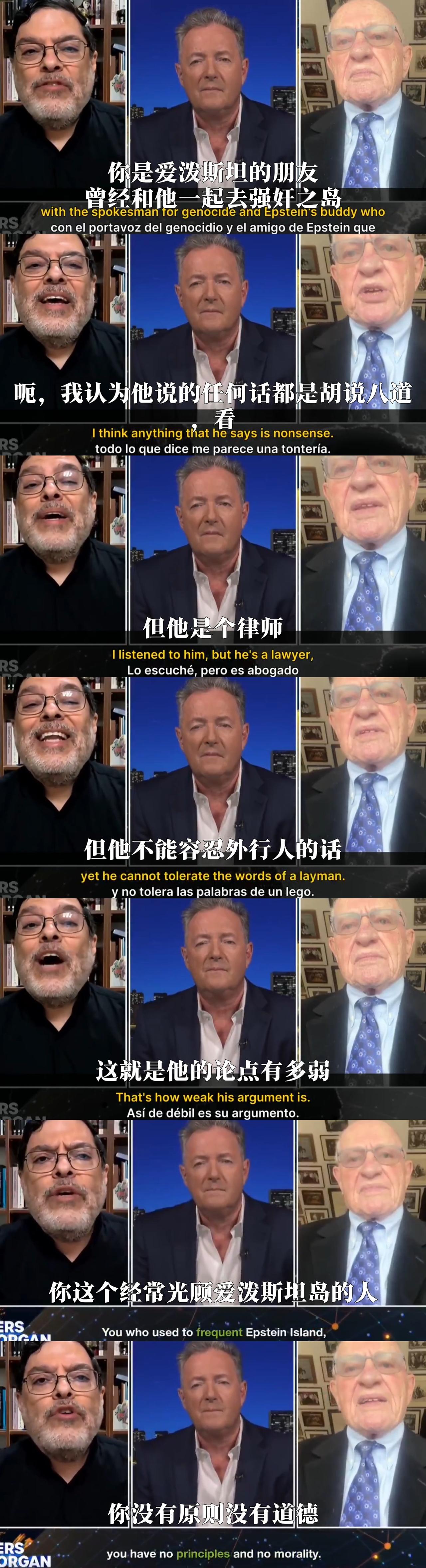 美国法学泰斗，犹太人，无数法律人的偶像，包括中国法律人的偶像。在节目上为特朗普攻