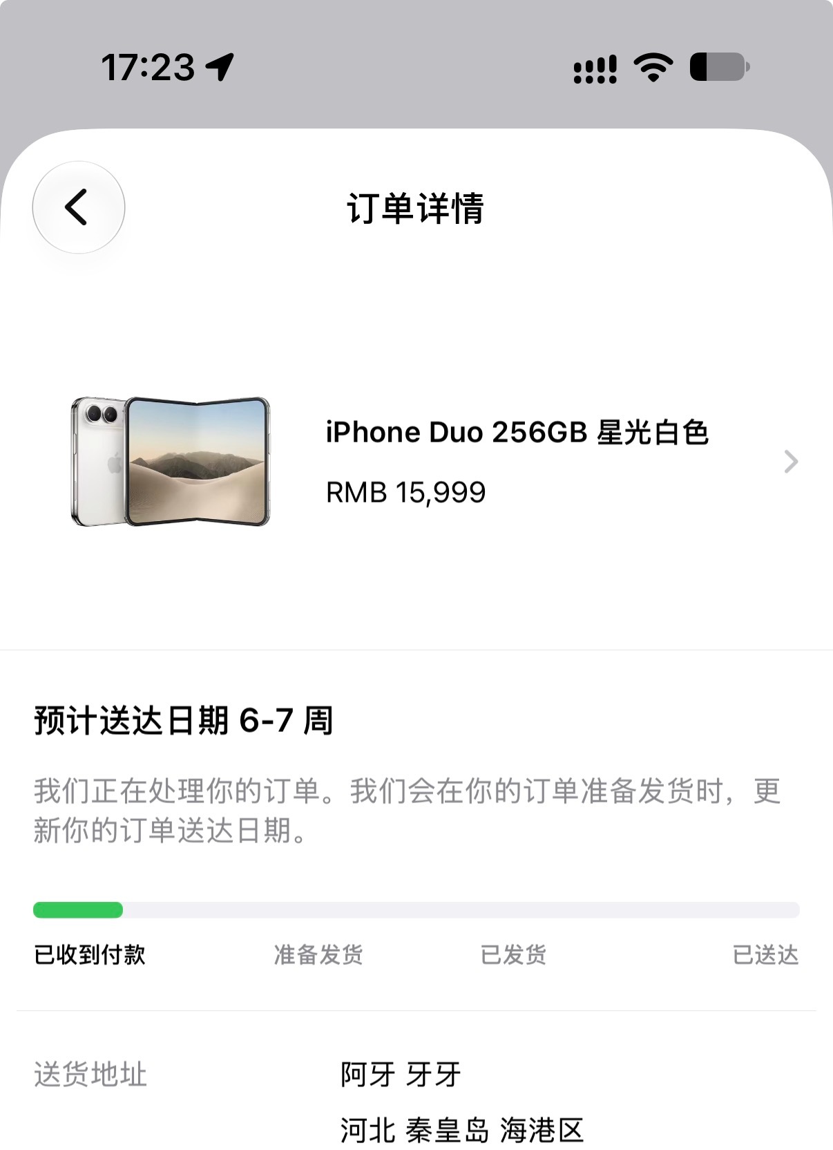 希望近一个月多点iPhone Duo的负面热搜。。这样就有人退货，然后我就能早点