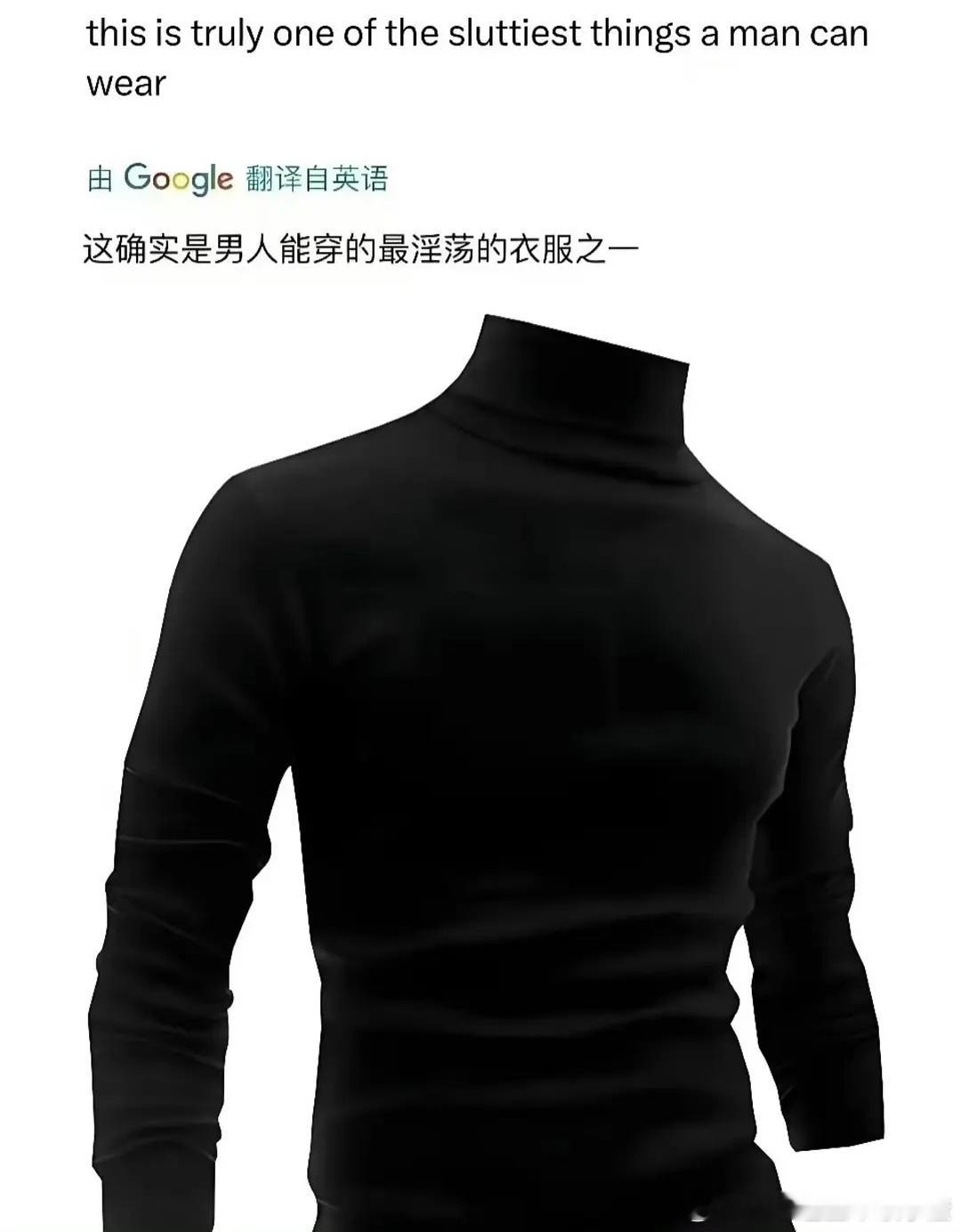 🎤想看看你担穿这种黑色高领毛衣的图 