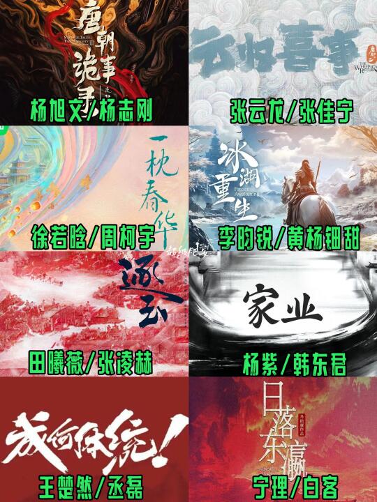 各大平台正在拍摄的剧集汇总🥝爱奇艺篇