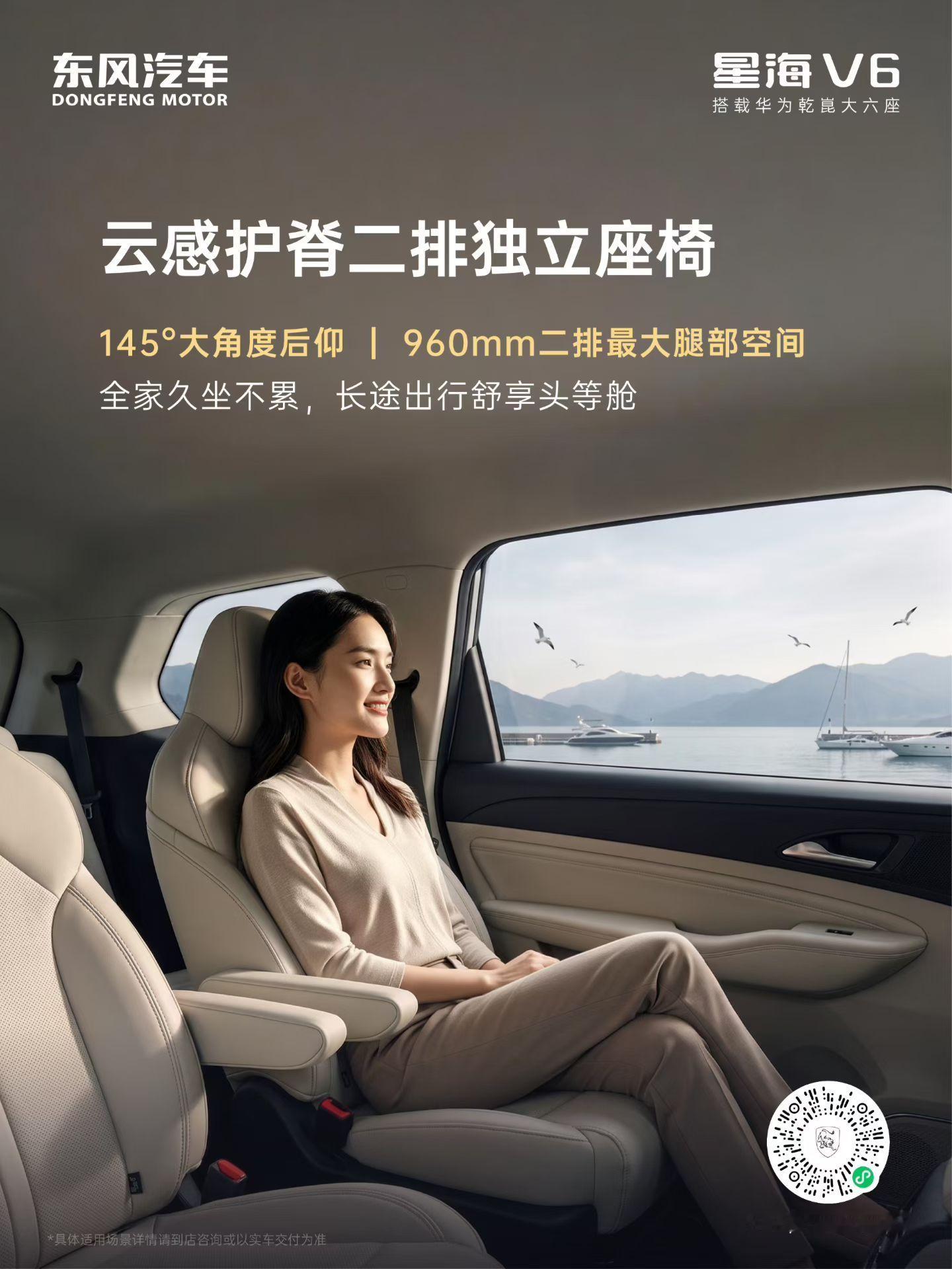 以座舱温度，定义家用新境星海V6内饰首发亮相4座/6座随心切换，解锁多元生活场景