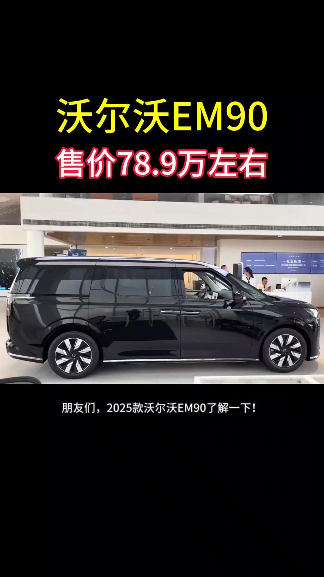 沃尔沃首款豪华纯电MPV，一出场就备受关注。
🎑外观：车长5206毫米，轴距3