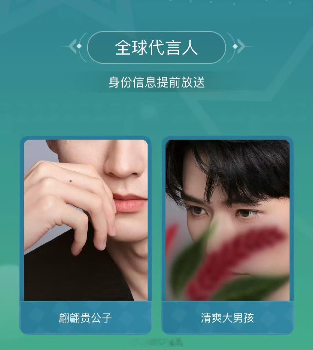 龚俊 若也title全球代言人。爽了爽了[期待] ​​​