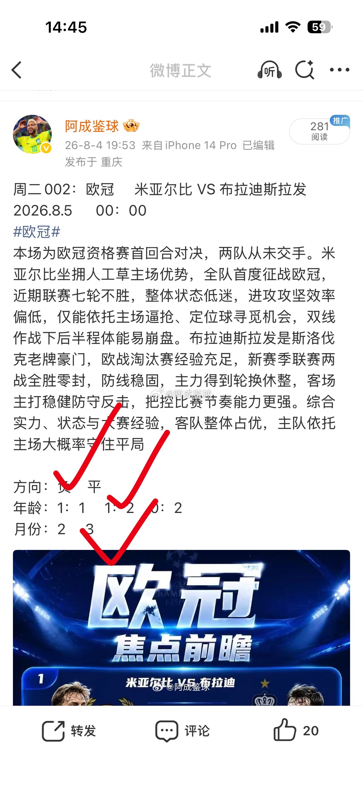 方向准确 比芬拿捏 一切尽在不言中
