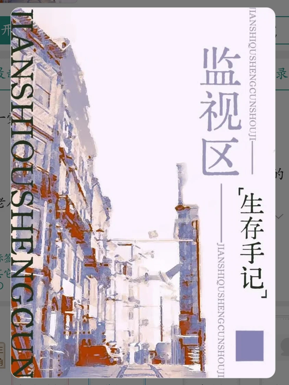 266.万人迷穿越战火纷飞的异国只想回家