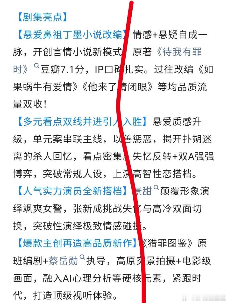 张新成景甜《待我醒来时》开启播前招商该剧改编自丁墨小说，预计八月在鹅播出！ 