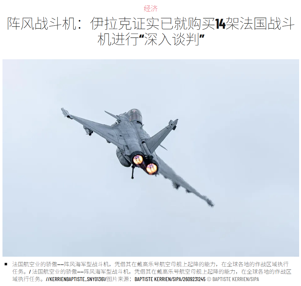 【伊拉克采购“阵风”】伊拉克空军司令哈立德·塔米米中将在9月28日（周一）接受伊