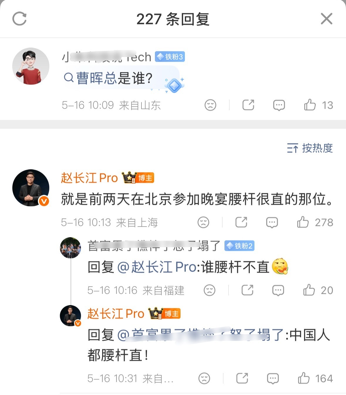 赵长江这是话里有话，说谁呢其实那场宴会，本来双方关系、地位就是这样，那边来的都是