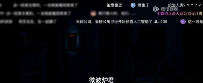 爱情公寓真的太超前了爱情公寓真是不过时，十几年前的喜剧，就已经演到全屋智能家电、