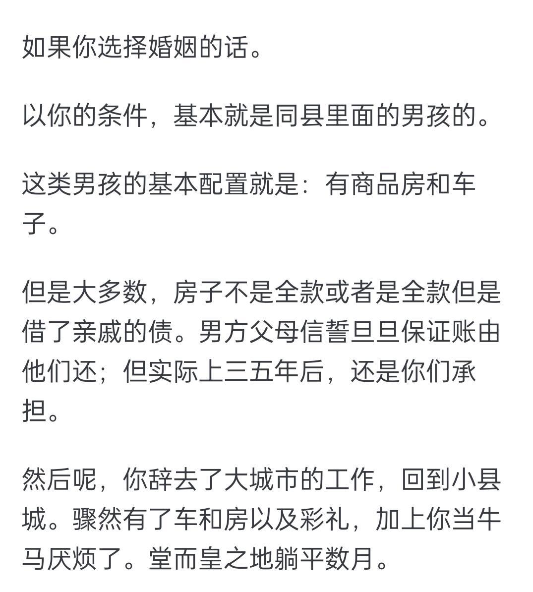 结过婚的女生对未婚女生有什么忠告？ 