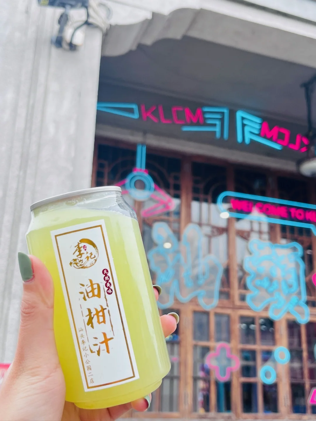 没有人能拒绝油柑！