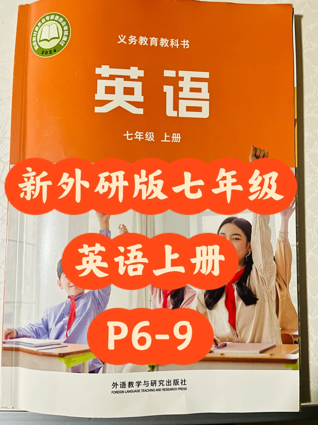 新外研版七年级英语上册P6-9