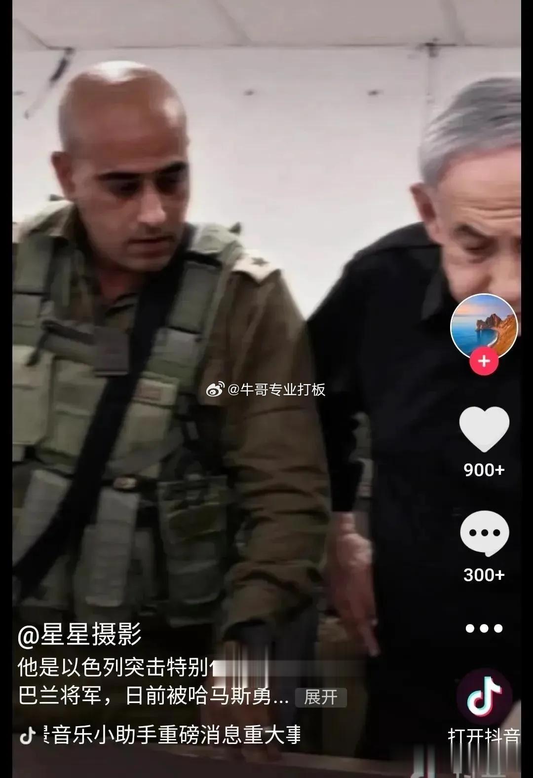内塔尼亚胡哭的呼天抢地！在巴以签署停战协议后第四天，内塔尼亚胡的得力助手，以色列
