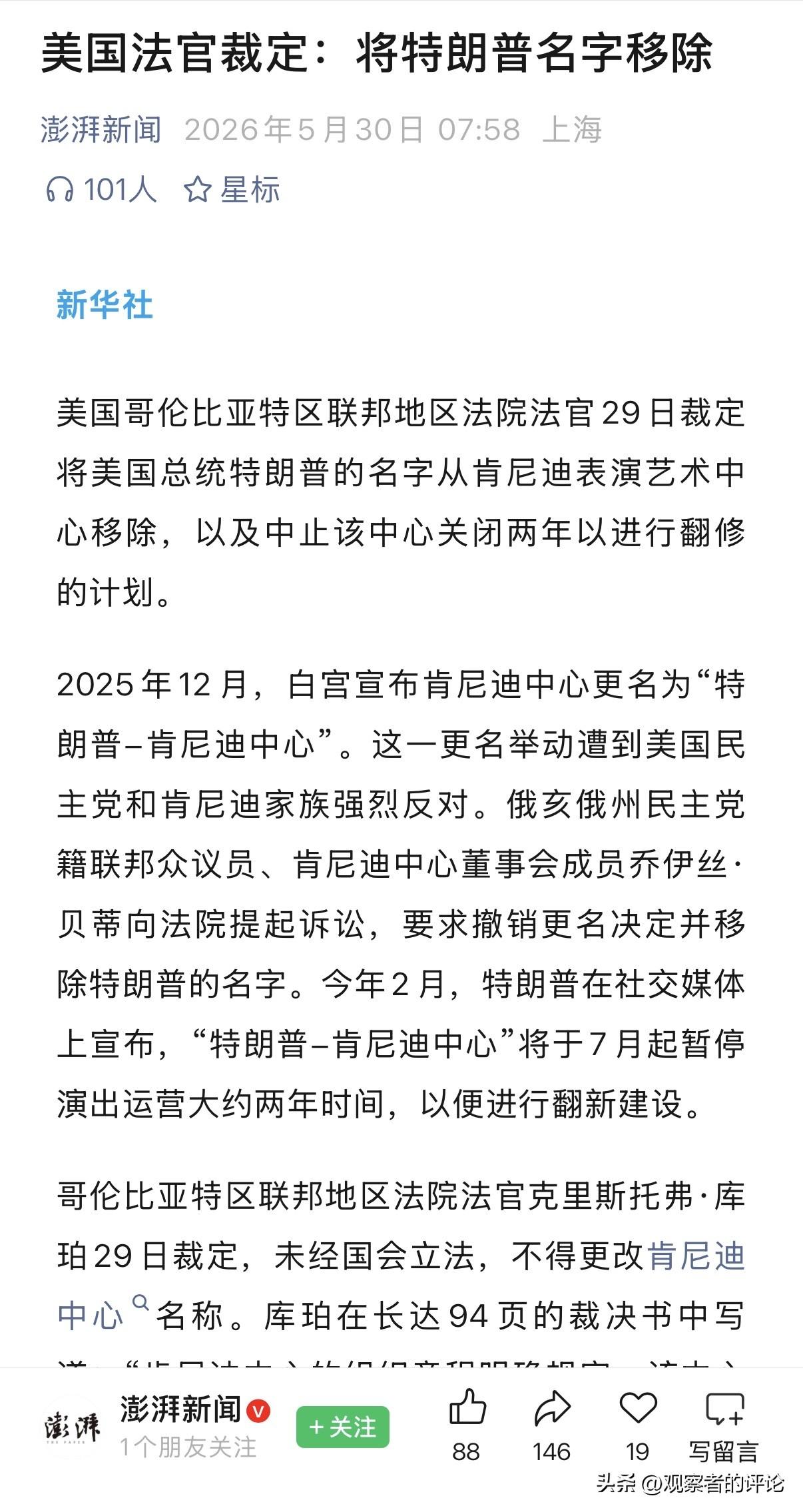 这样的判决结果，不晓得当事人是否会羞愧，是否觉得有些尴尬，作为一个国家总统，千头