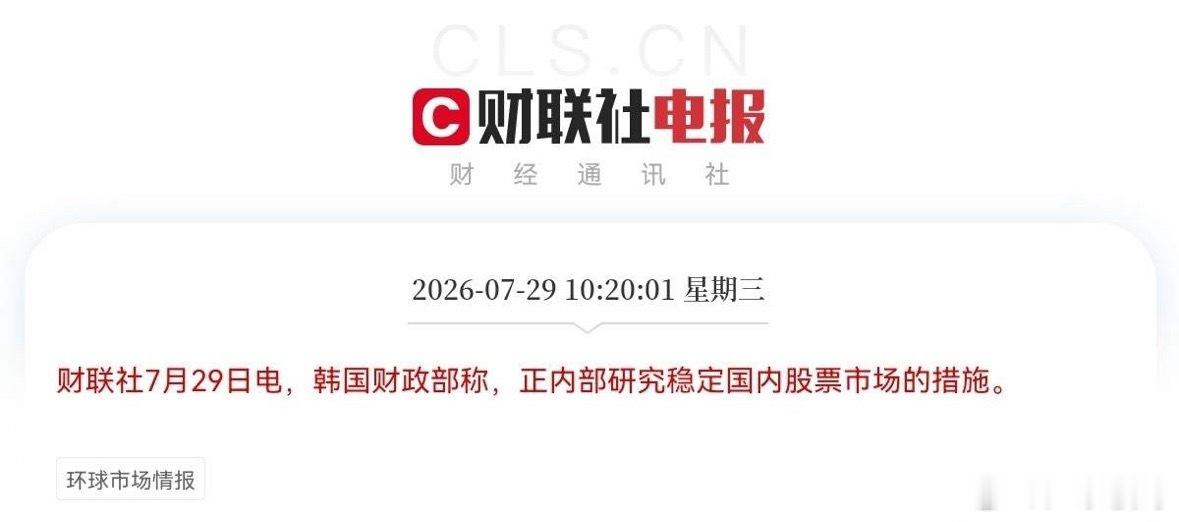 韩股又崩了，冲高大跳水，大跌超8％，SK海力士大跌超12％，三星电子跌超7％，面