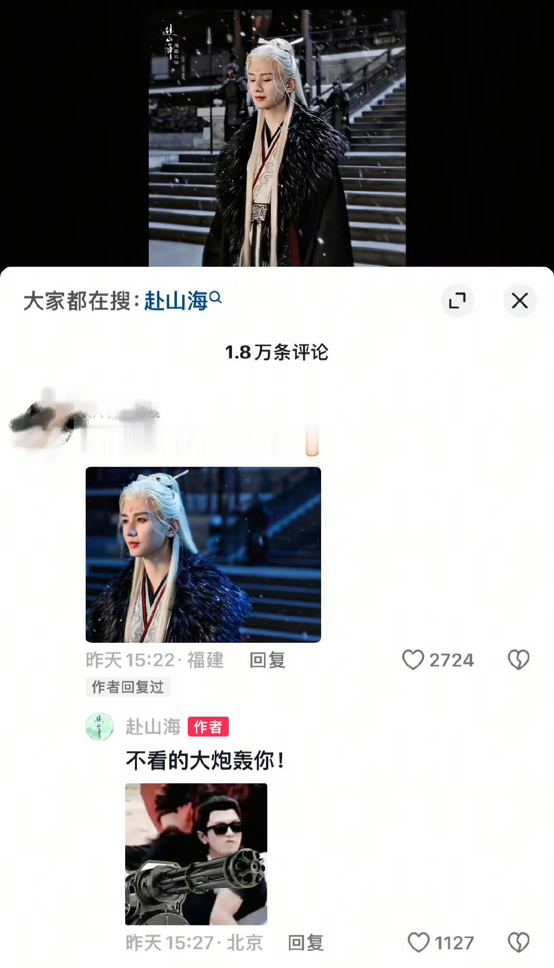 好消息：官抖发了卢云坏消息： 是《赴山海》的官抖我想看《英雄志》，我想看卢云！ 