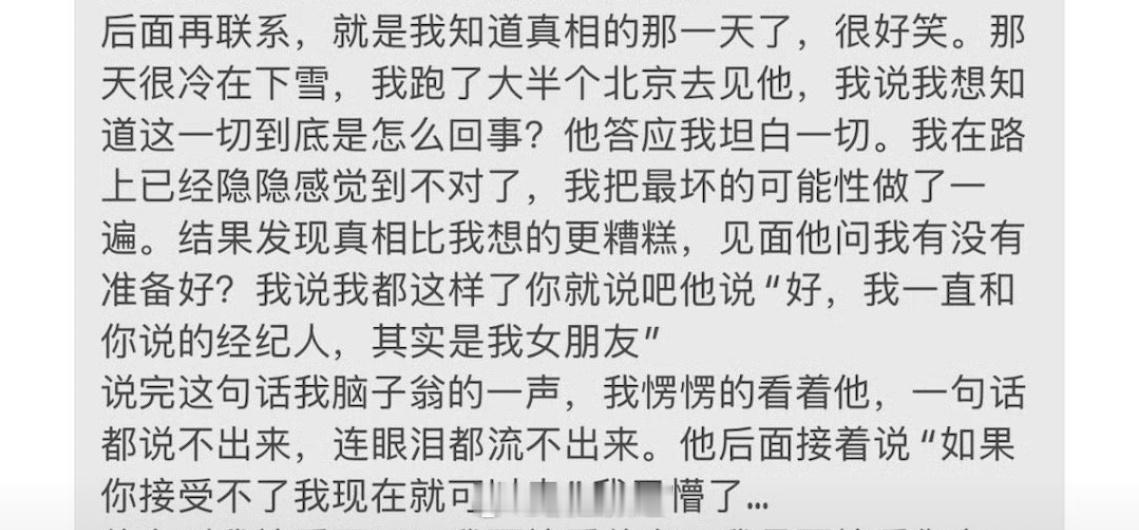 如果目前出来爆料的所有人都没撒谎，那么有一个可能性可以解释梓渝当时想和梨嫂子分手