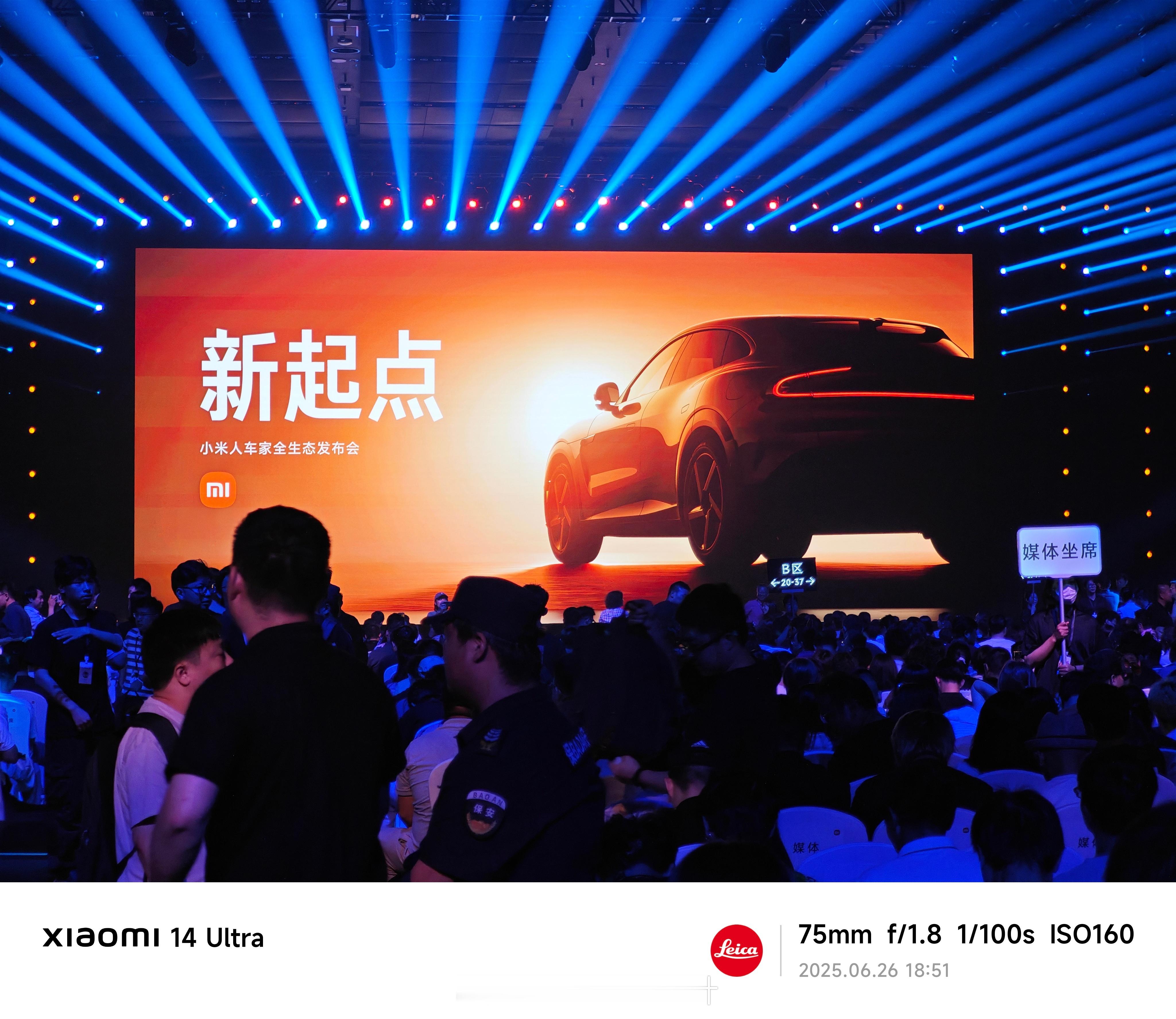 还好我打的快，赶上了。[酷]小米发布会小米汽车  ​​​