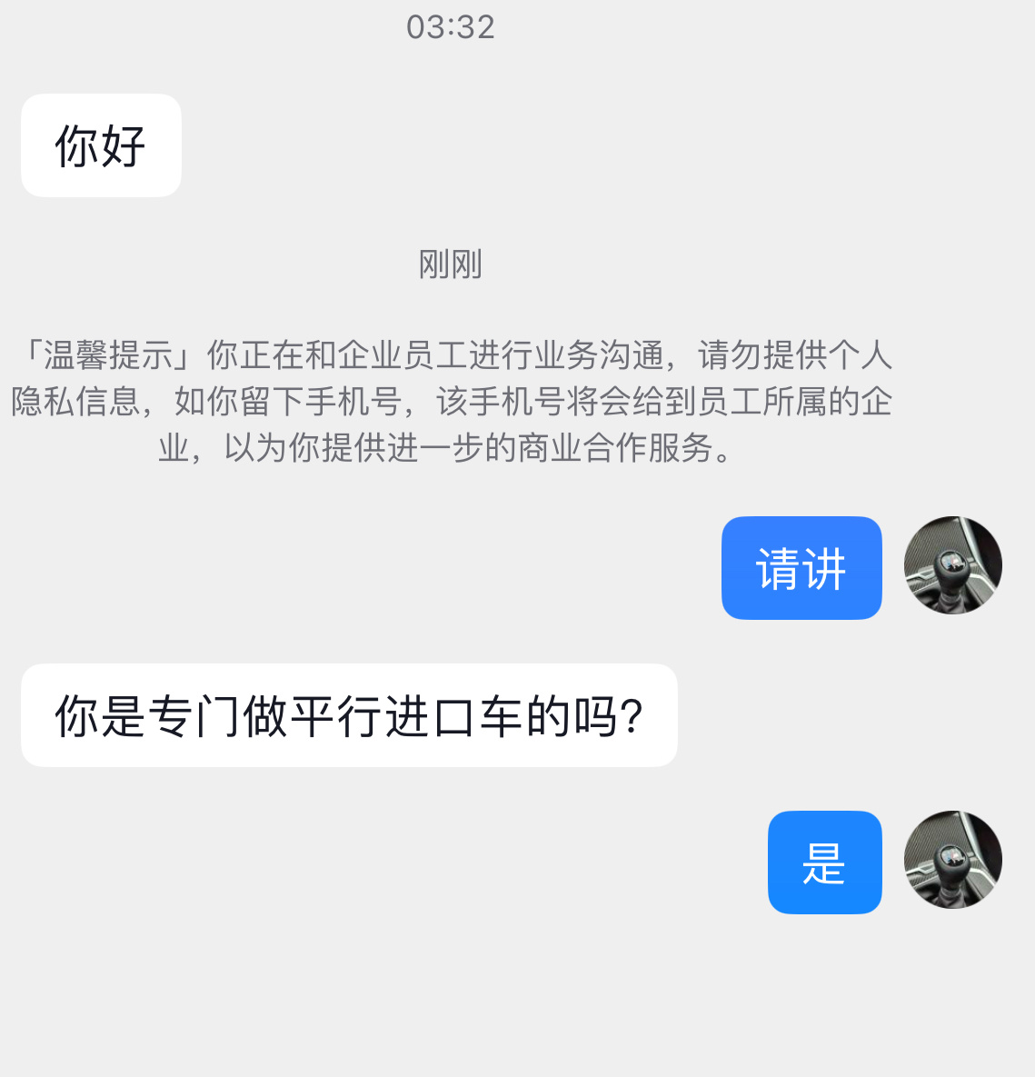 我贼佩服能熬夜的大哥三点多发消息，我快七点的时候回复，居然秒回我丢～大哥都不睡觉
