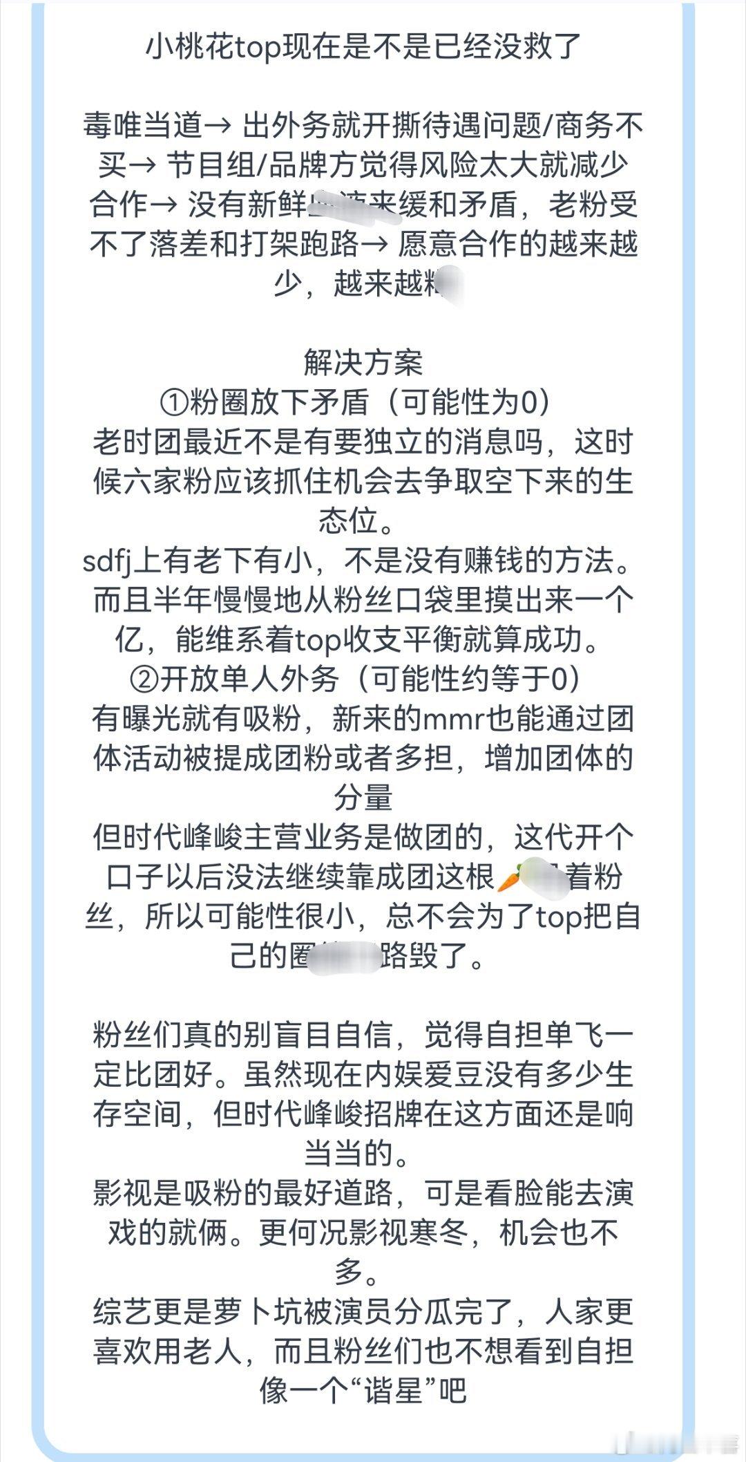 登陆少年组合 福来依旧苦口婆心😌 