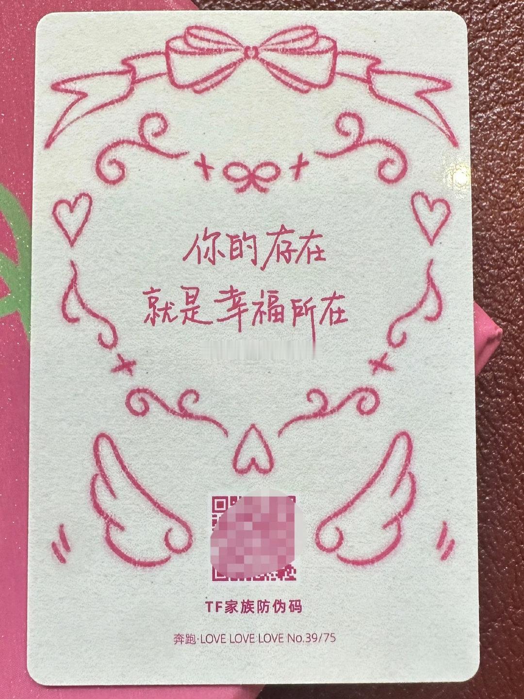 杨博文卡背“你的存在就是幸福所在”“邀请你一起看星星，但我知道你是比星星更耀眼的
