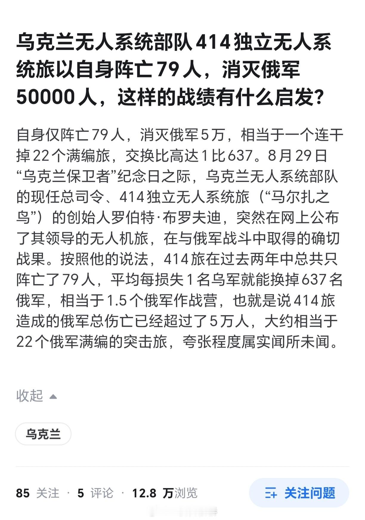啊？[疑问] ​​​