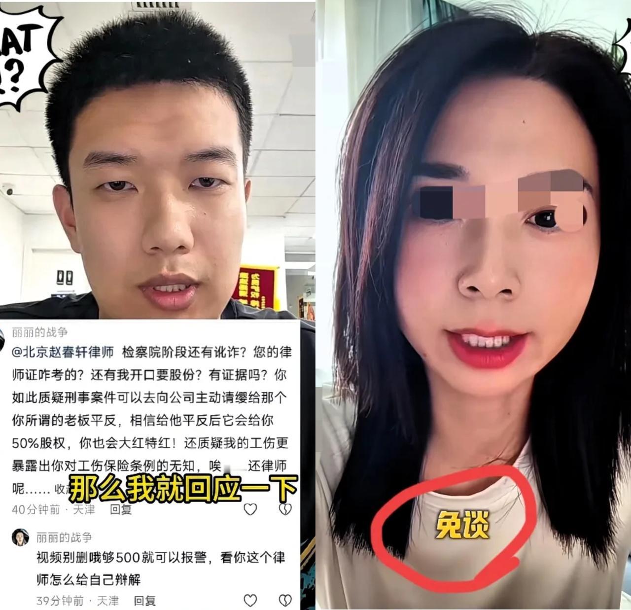 崔丽丽这次算碰上硬茬了！
北京那位赵律师刚质疑她的异常行为，就被她连番“灵魂拷问