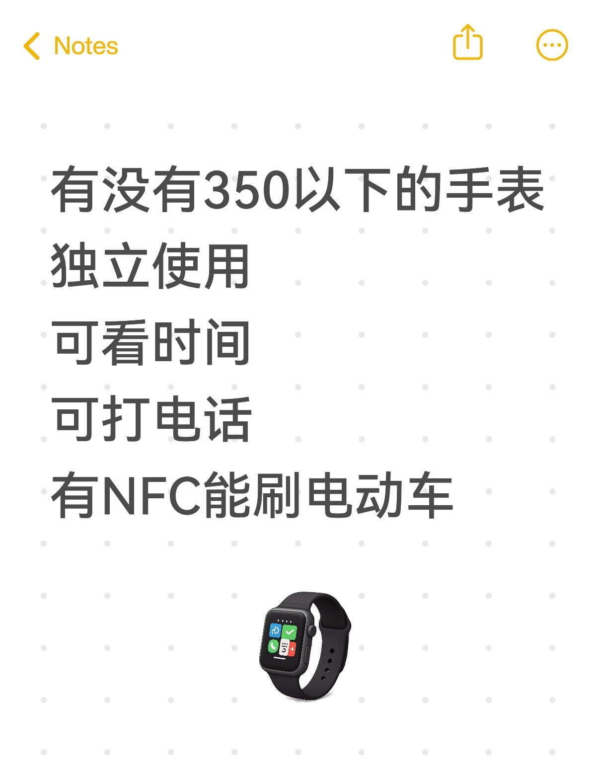 手表推荐
预备高一目前打算是走读 学校比较偏而且在国道边上大车多 怕下了晚自习回