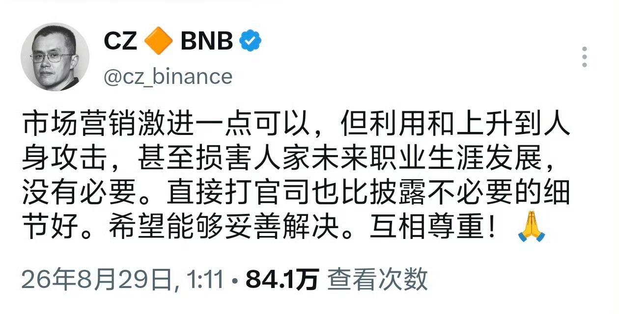 赵长鹏取关孙宇晨其实本来他们做的这个行业就不能太曝光，意思是低调就好，不要太张扬