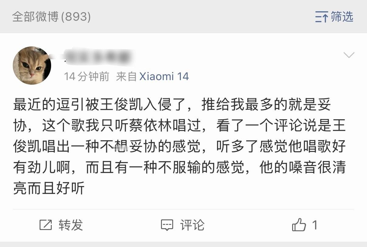 已经爱上搜索王俊凯大名翻主页认证全是真路人