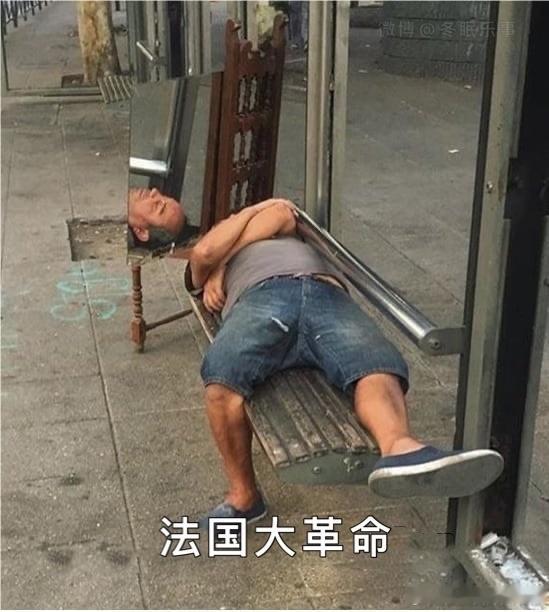 “为什么说法国人发明了摇滚乐”“因为路易十六是最早的劈头士”“你能不能不要总开路