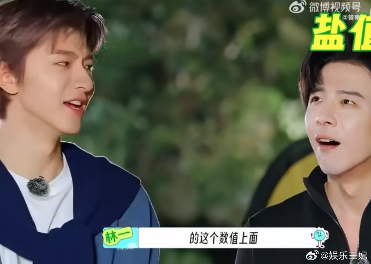 林一搞笑这块没有上限吗林一这回答让所有人都无法反驳 谁刷完直接转发给好友群！林一