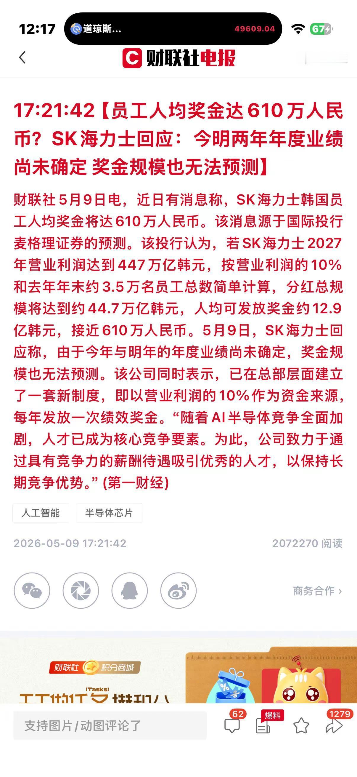 万恶的资本主义