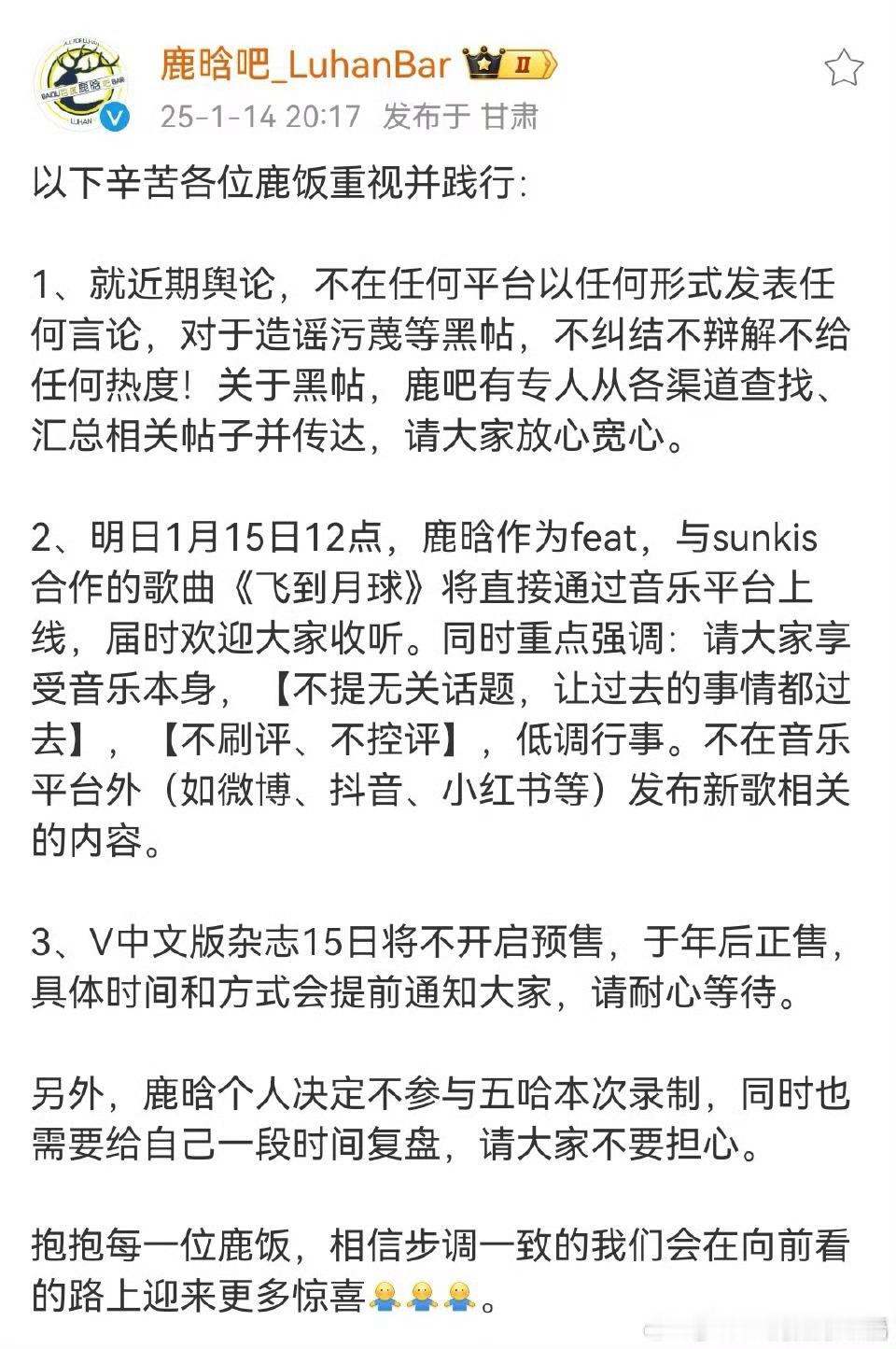 鹿晗杂志取消预售 不是取消预售，准确的说是延迟预售，年后正售，五哈也不是一整季不