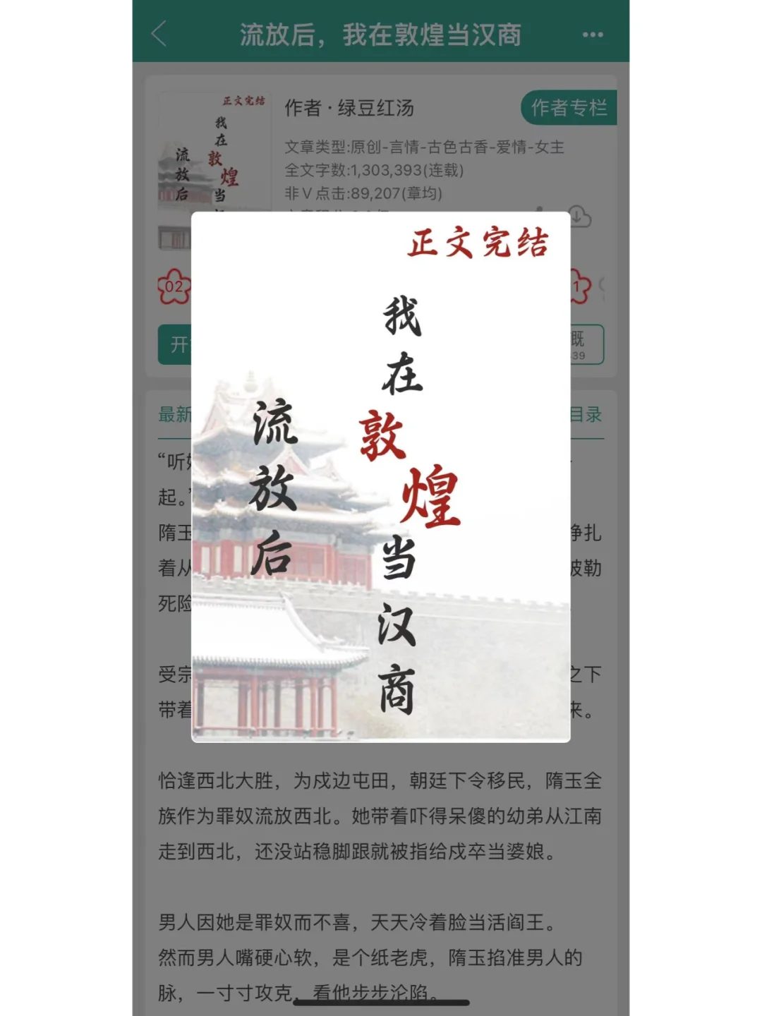 完结！上头！生命力顽强穿越女x本土硬汉！